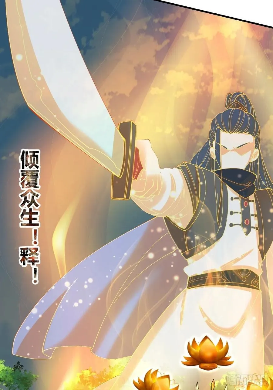 68：天之殇 第38页