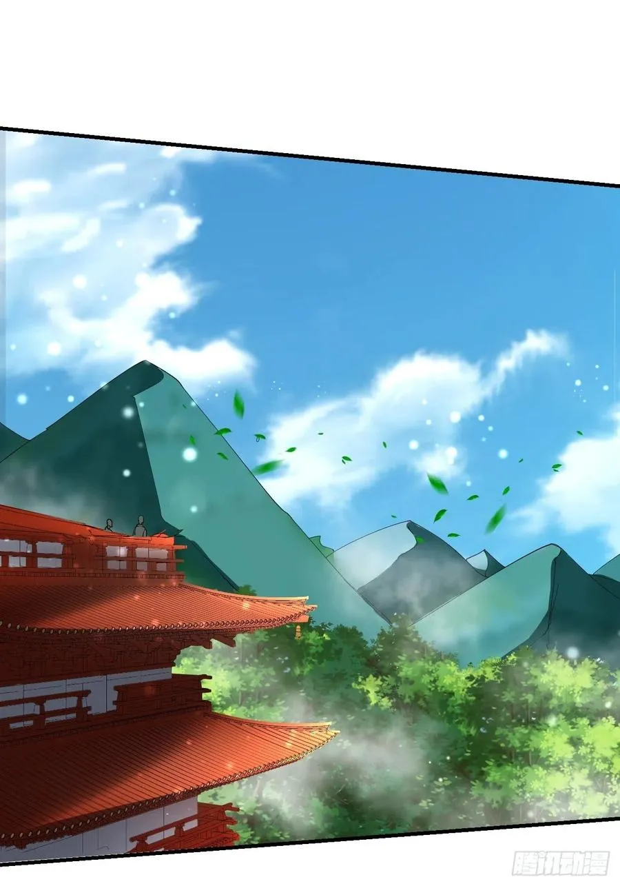 68：天之殇 第45页