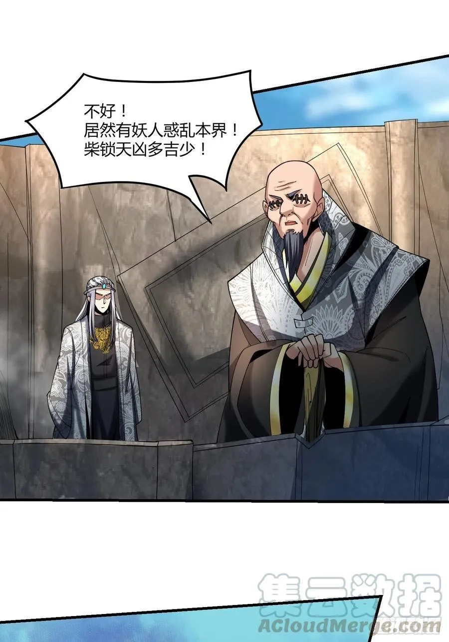 68：天之殇 第46页
