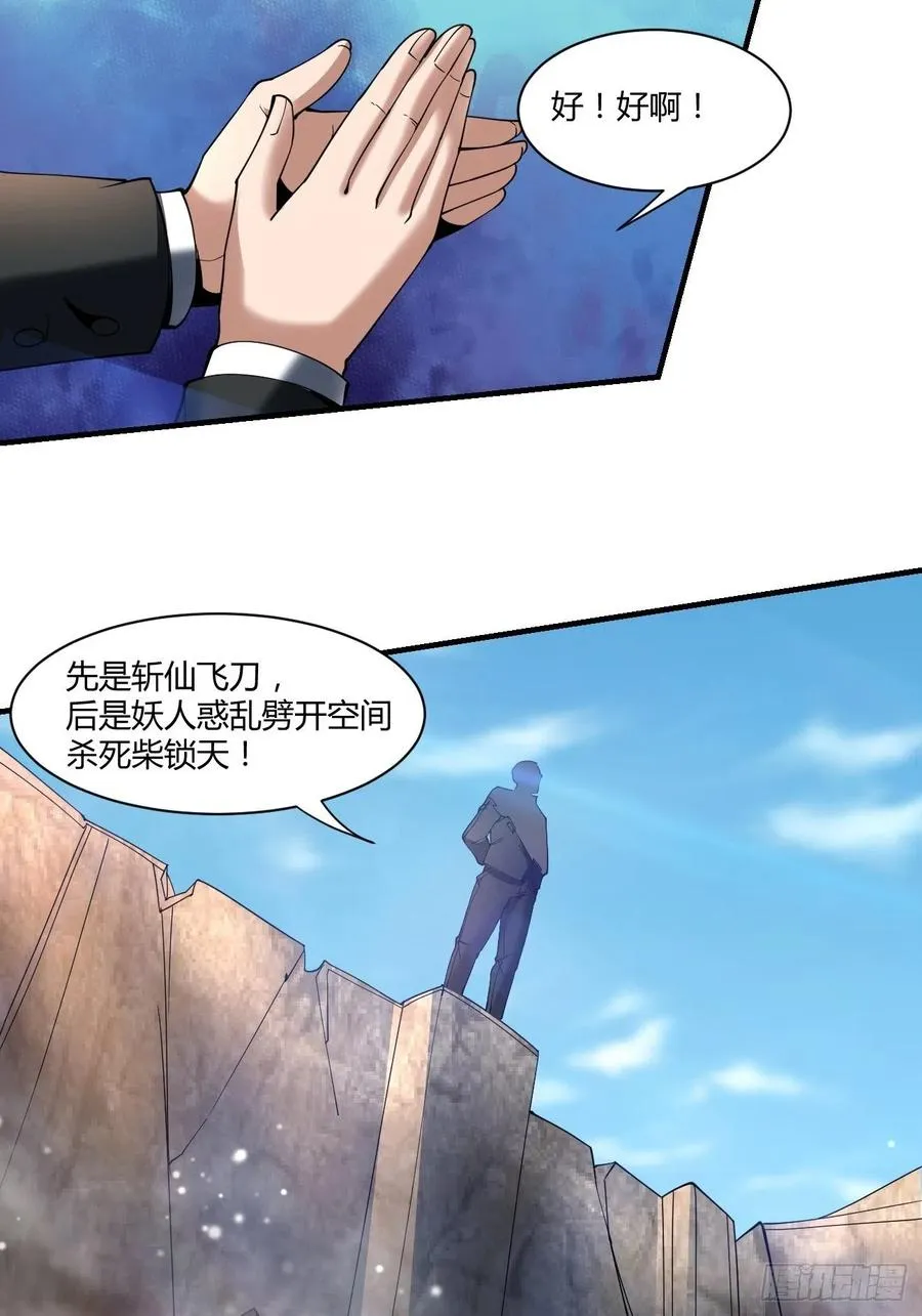 68：天之殇 第47页