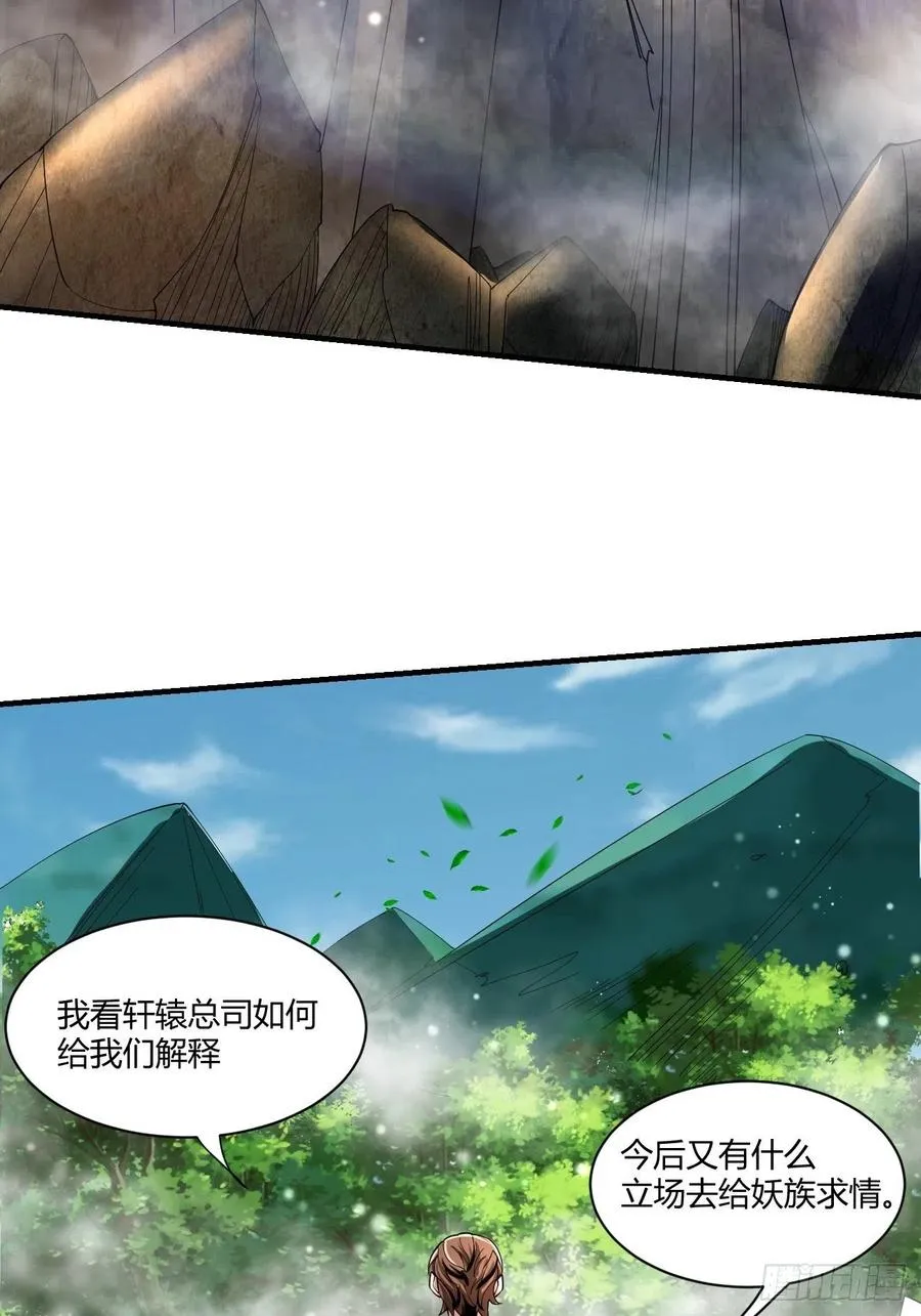 68：天之殇 第48页
