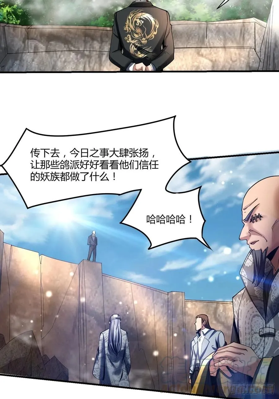 68：天之殇 第49页