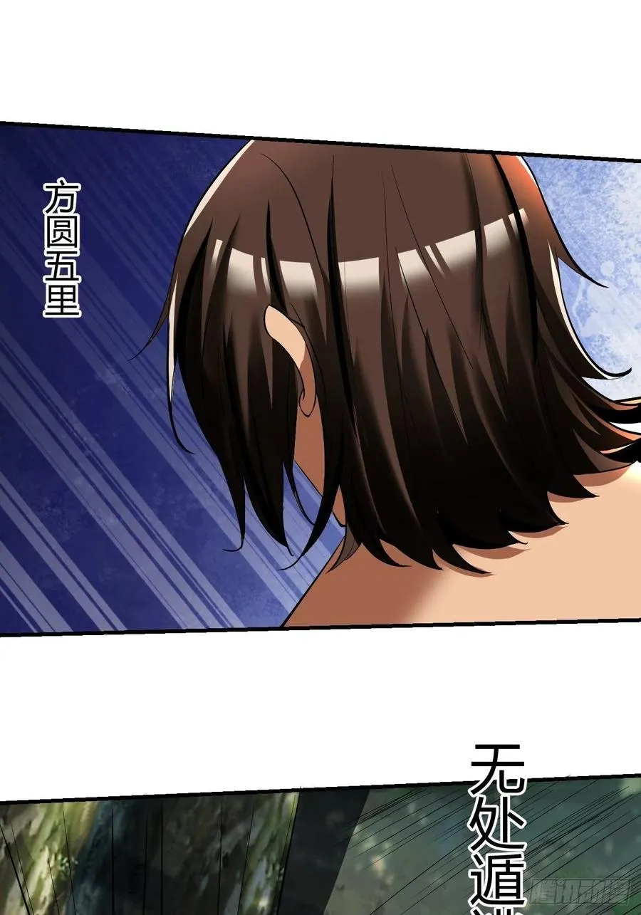 68：天之殇 第59页