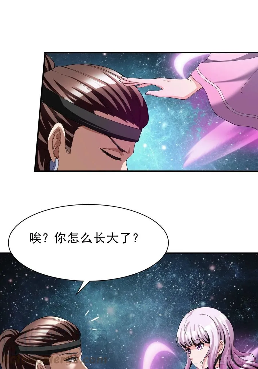70下：姐姐 第3页