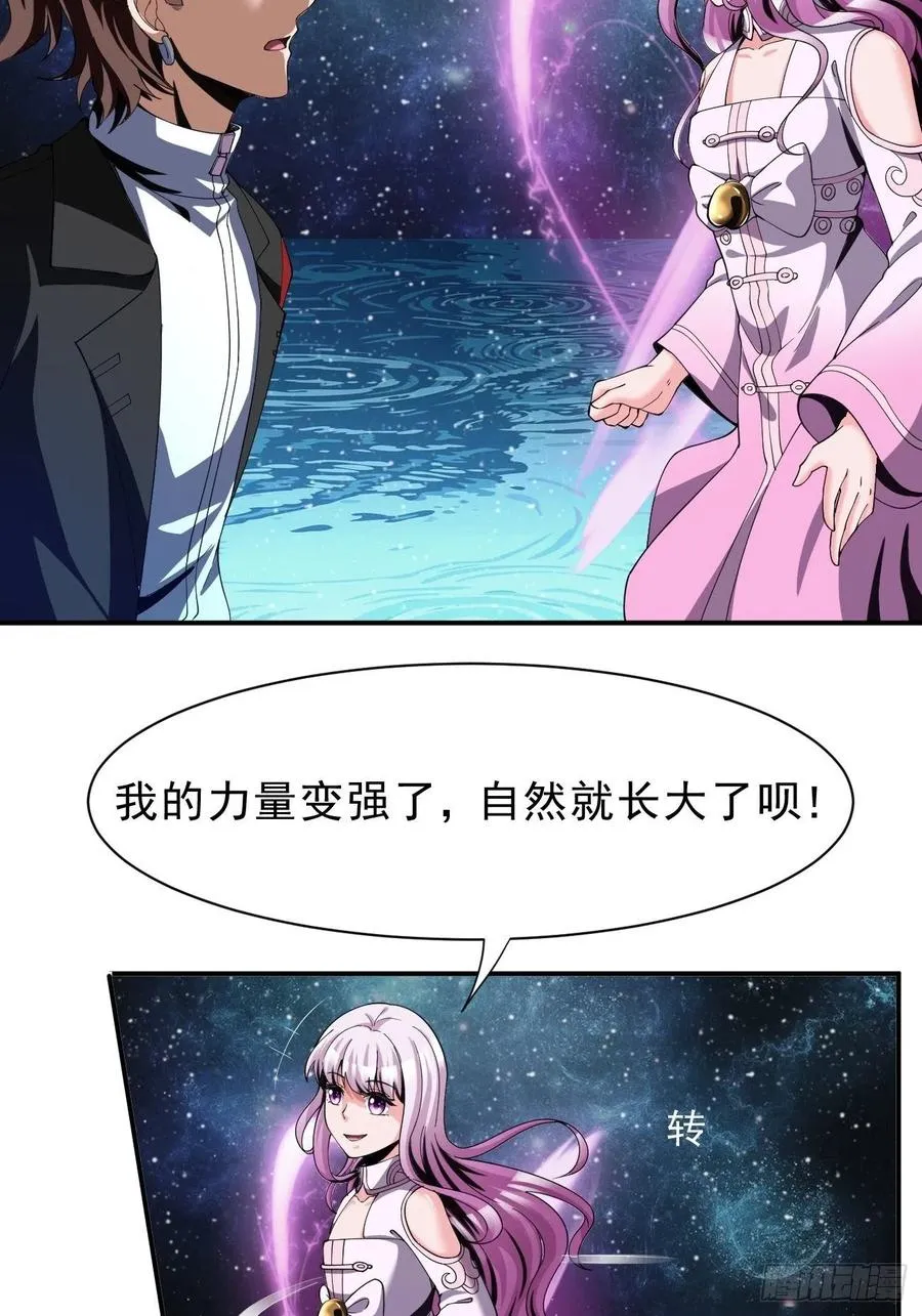 70下：姐姐 第4页