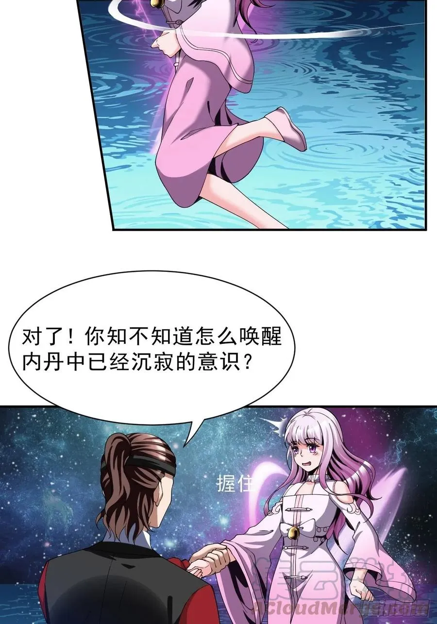 70下：姐姐 第5页