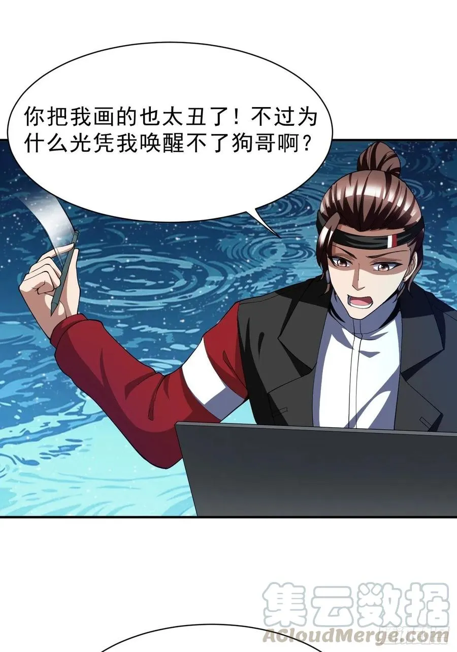 70下：姐姐 第9页