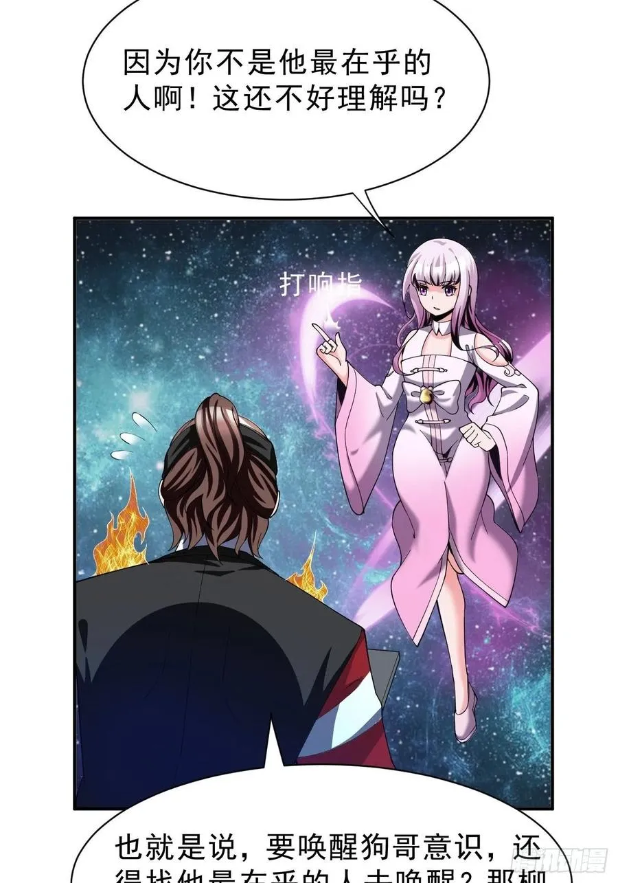 70下：姐姐 第10页