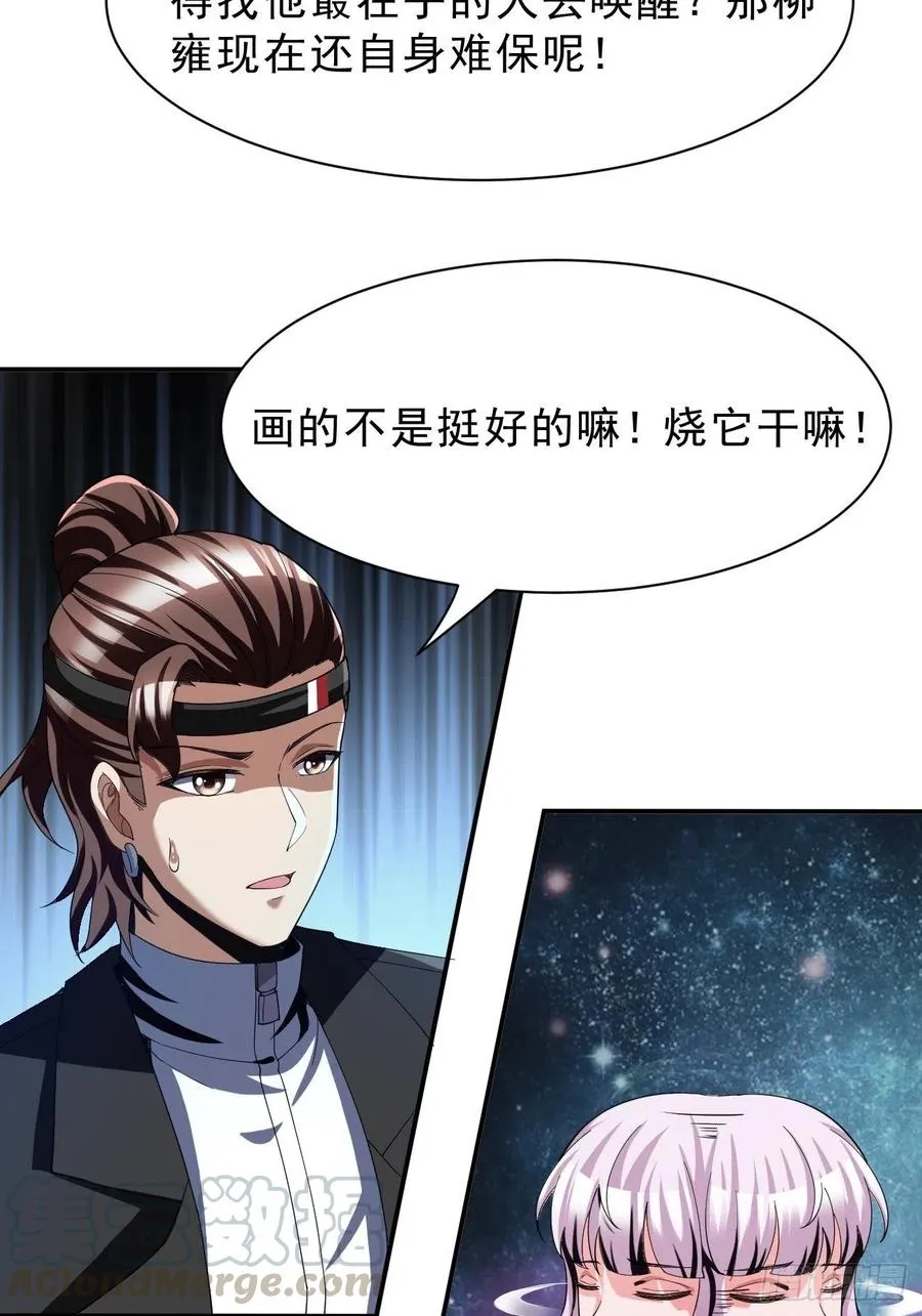 70下：姐姐 第11页