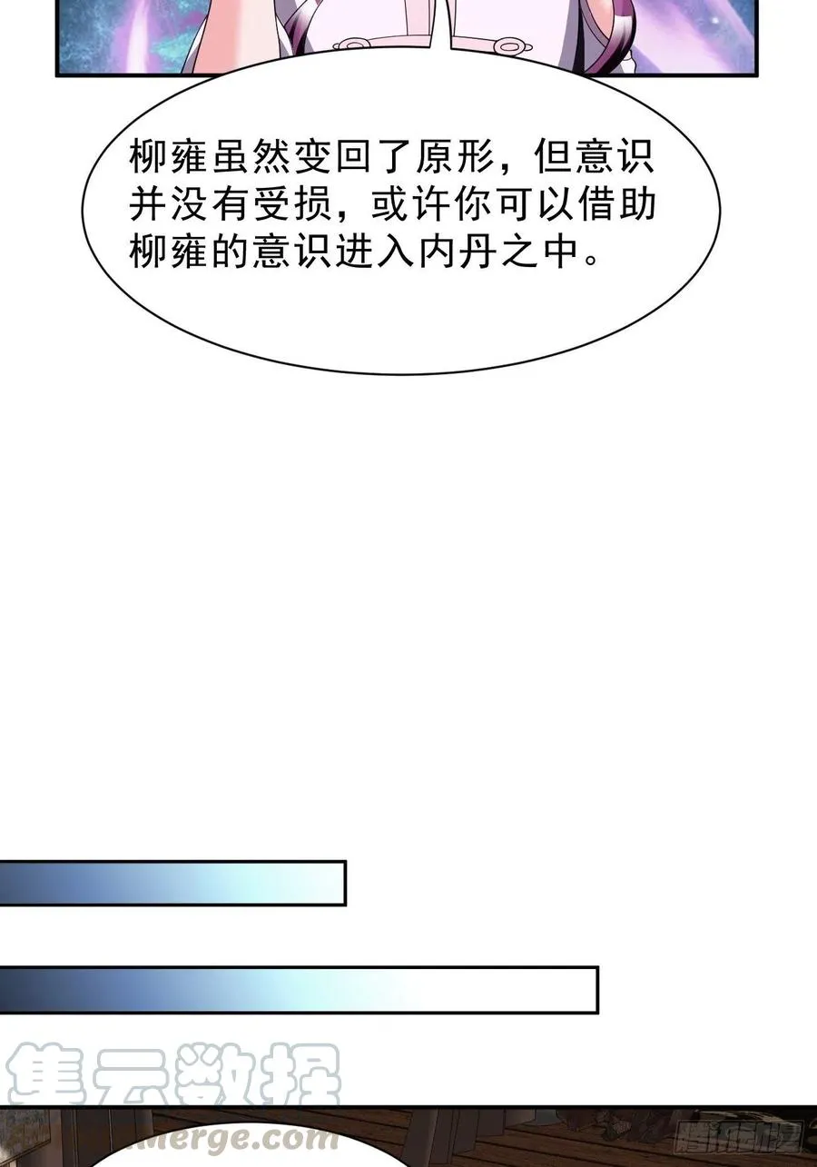 70下：姐姐 第13页