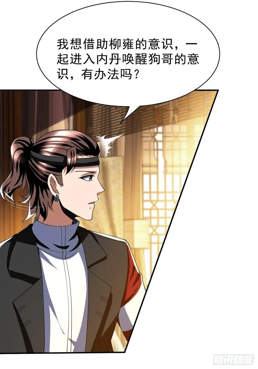 70下：姐姐 第16页