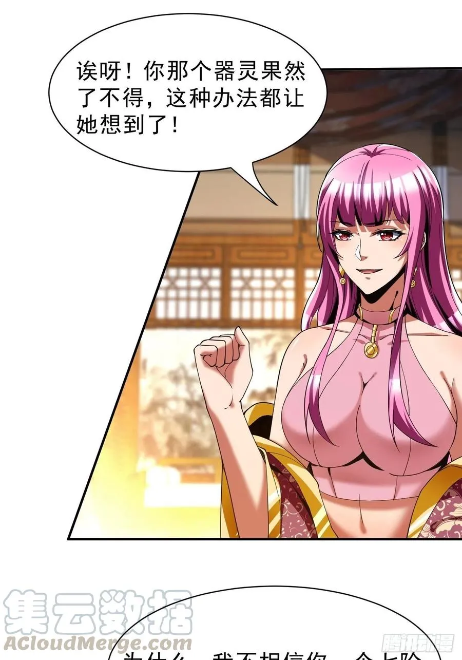 70下：姐姐 第17页