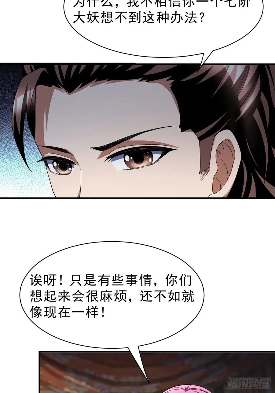 70下：姐姐 第18页