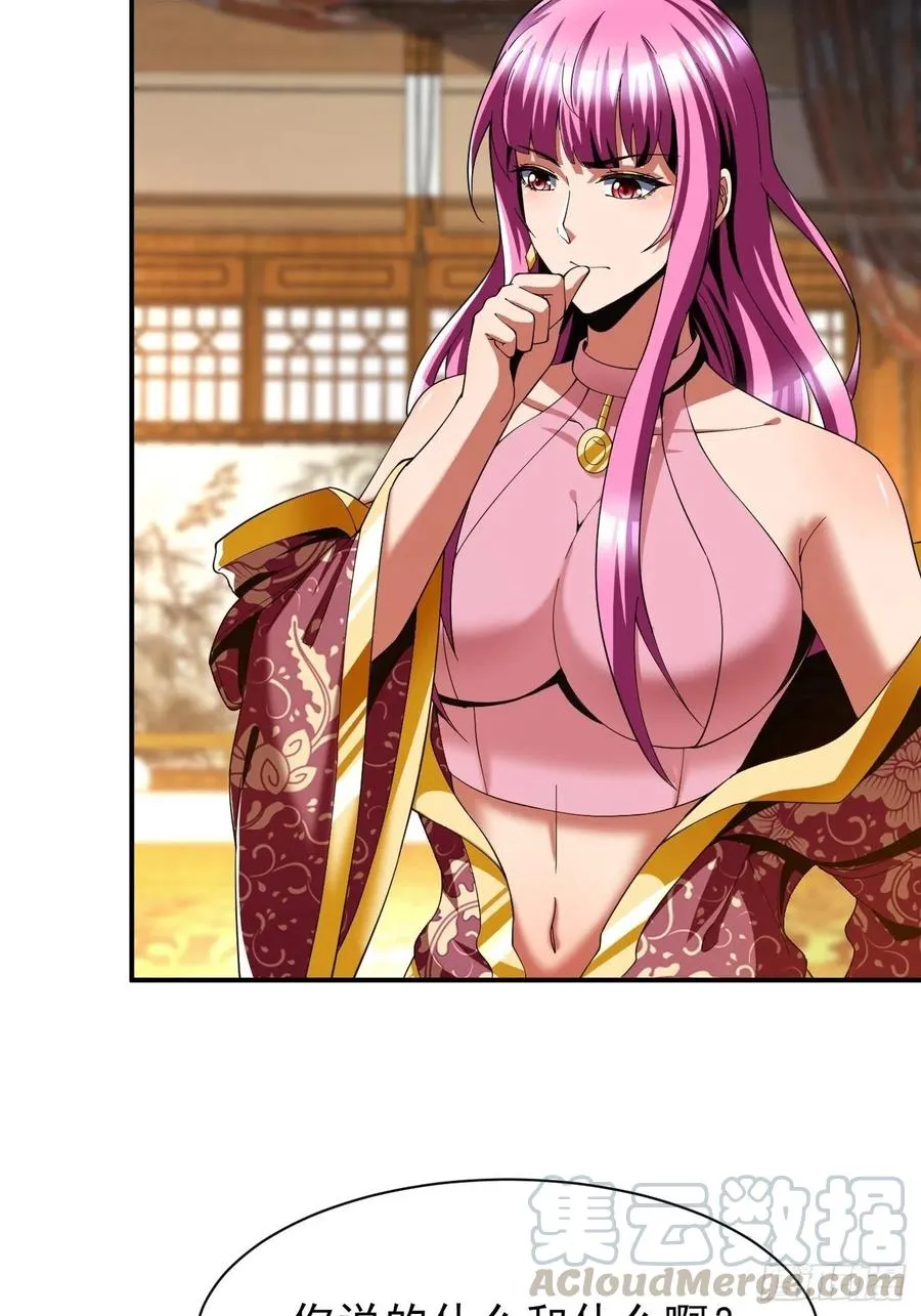 70下：姐姐 第19页