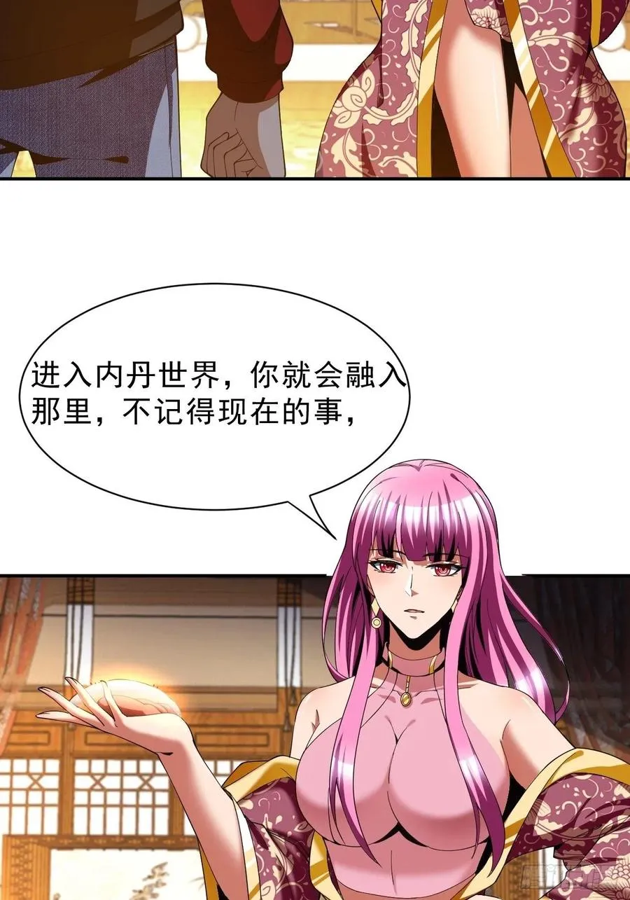 70下：姐姐 第22页