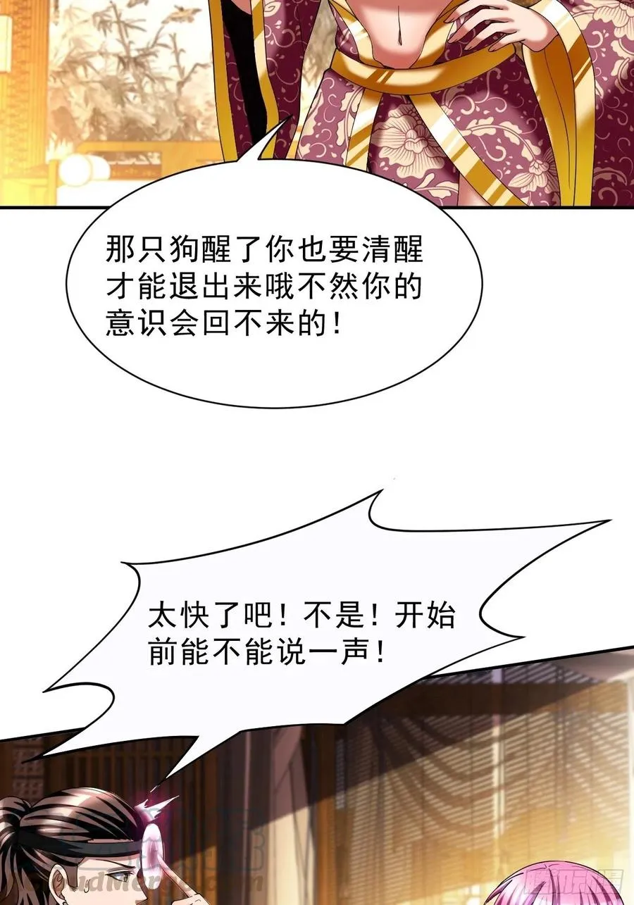 70下：姐姐 第23页