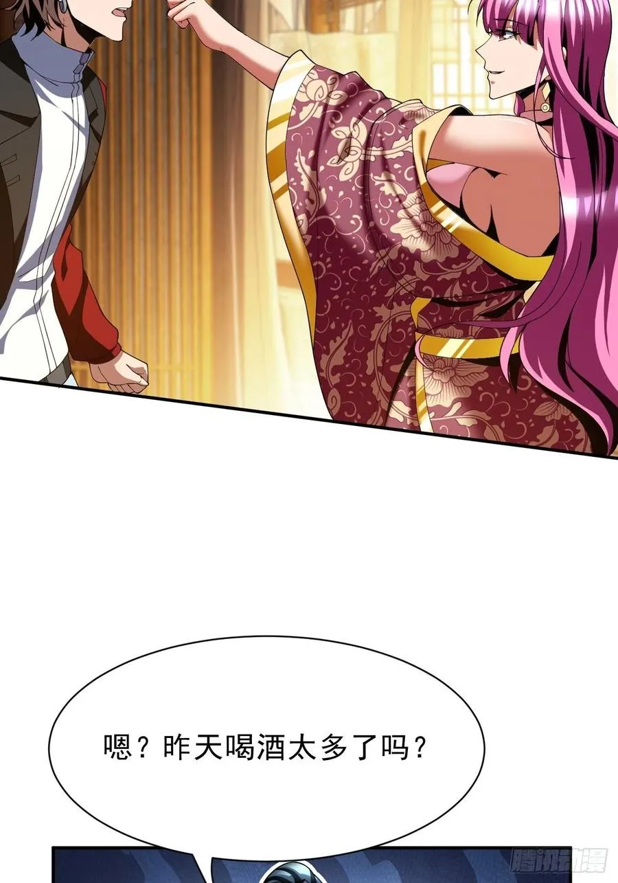 70下：姐姐 第24页