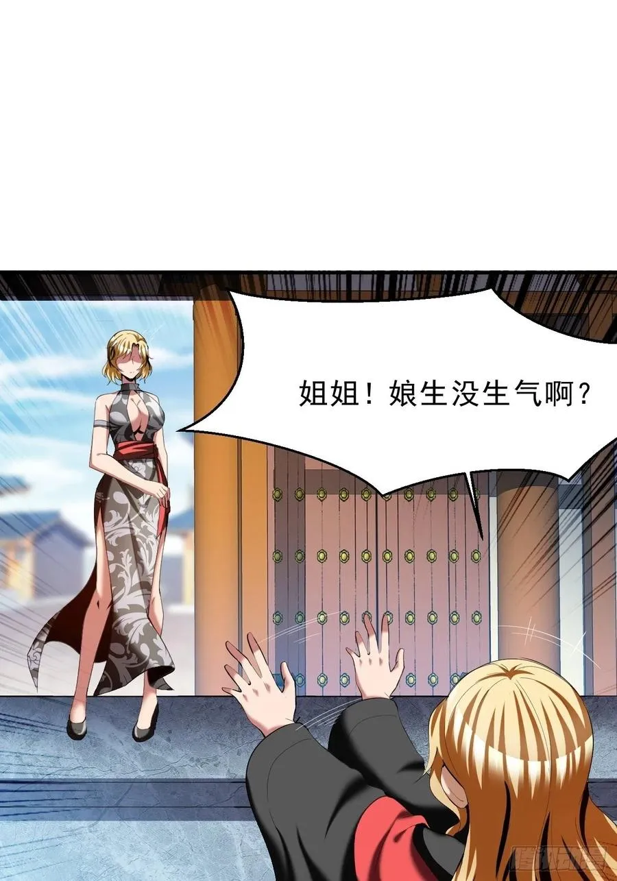 70下：姐姐 第28页