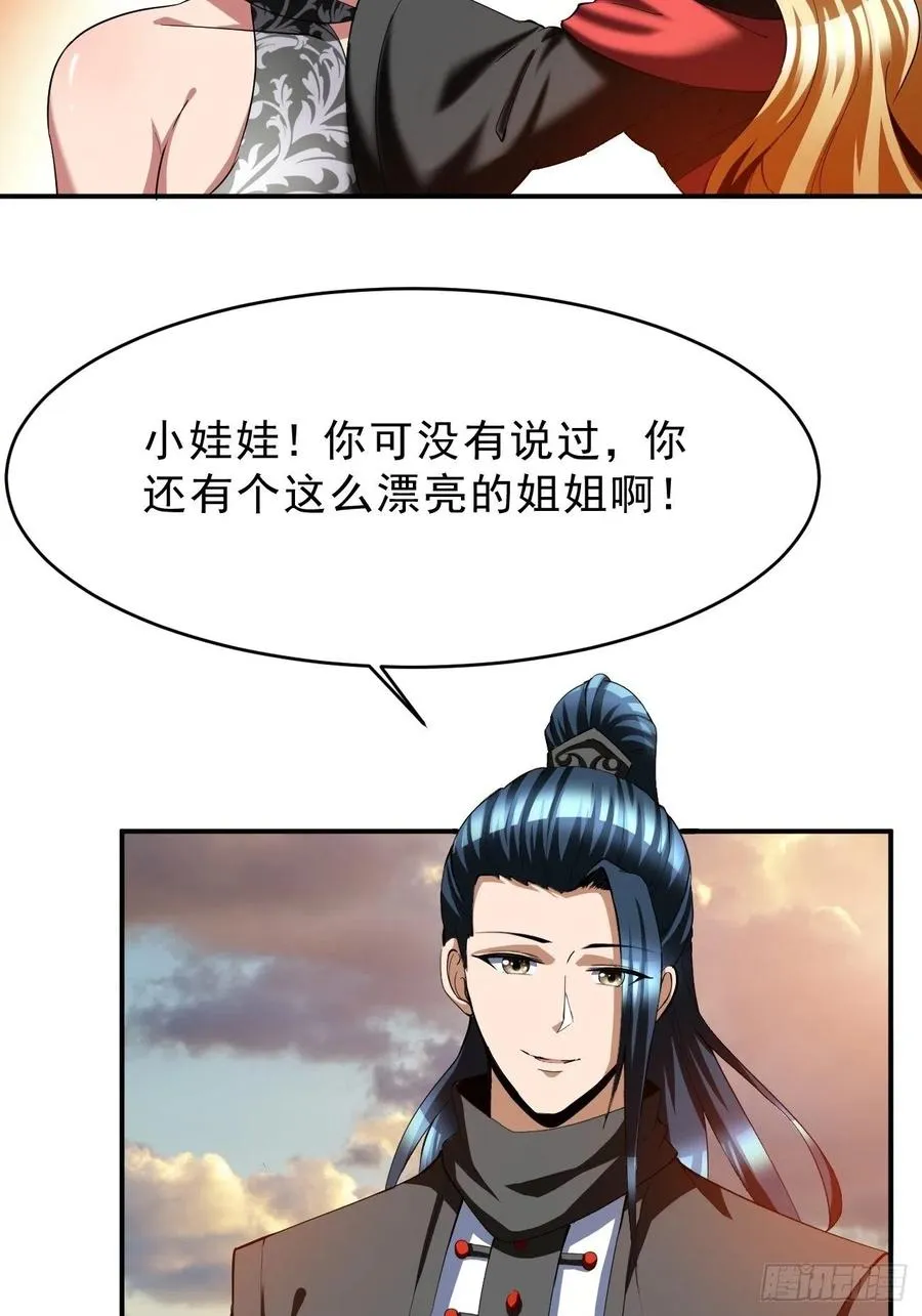 70下：姐姐 第30页