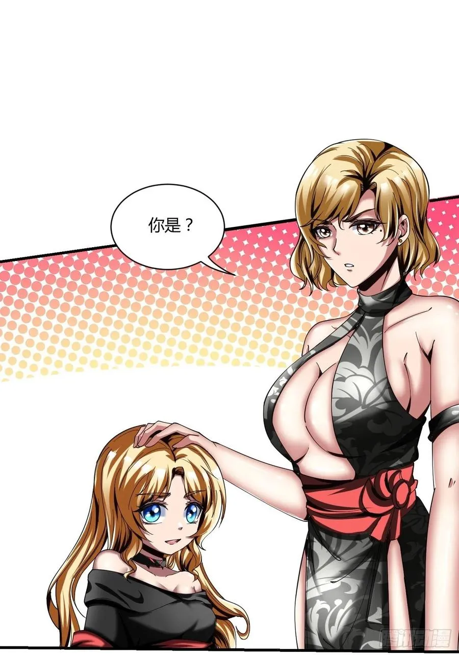 70下：姐姐 第32页