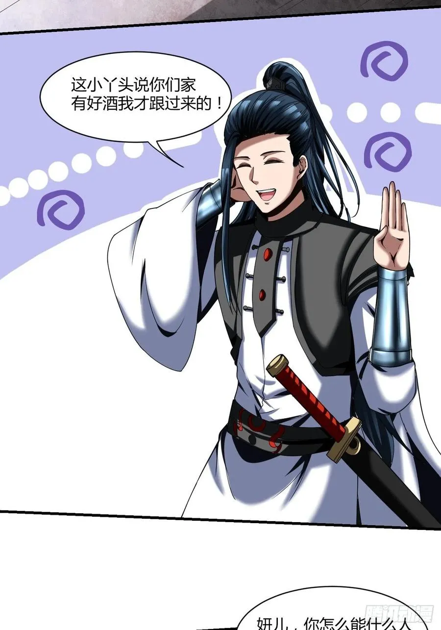 70下：姐姐 第34页