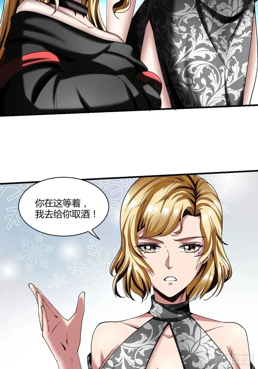 70下：姐姐 第36页