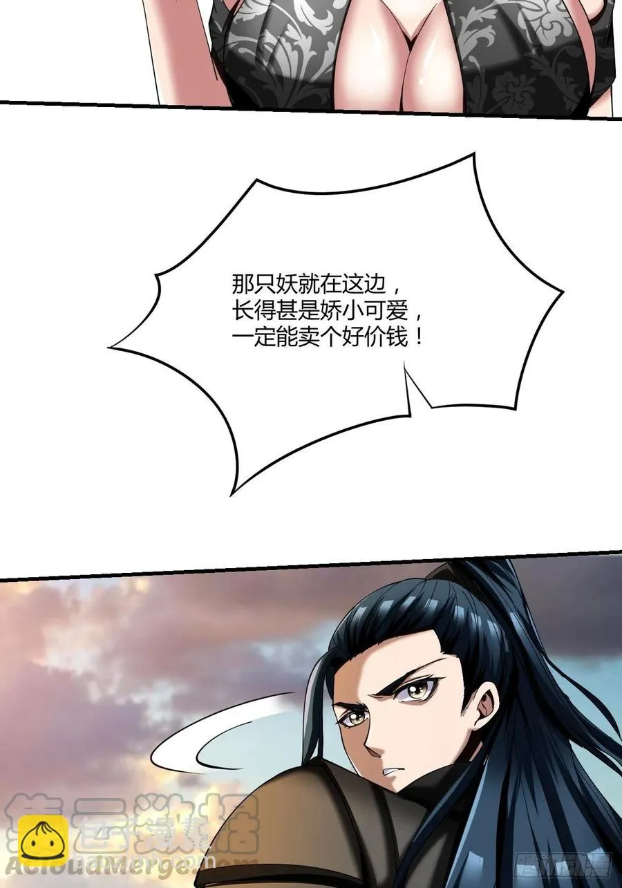 70下：姐姐 第37页