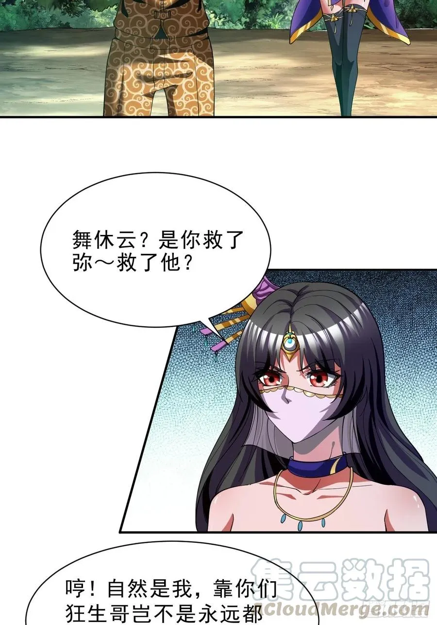 70上：姐姐 第5页
