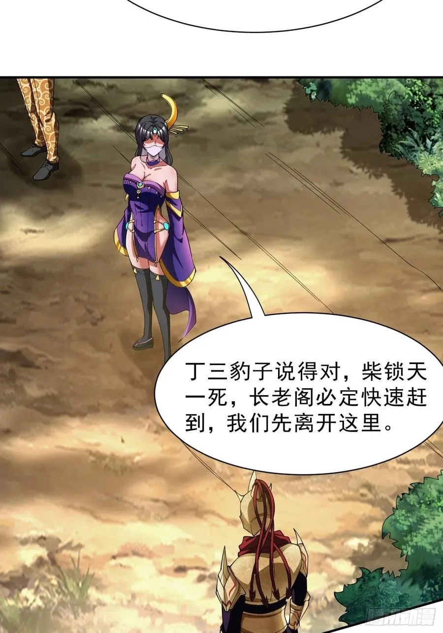 70上：姐姐 第8页