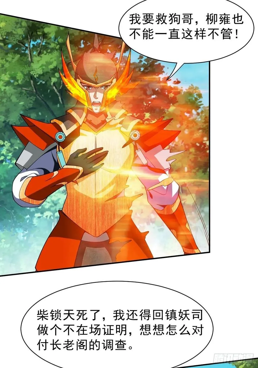 70上：姐姐 第16页