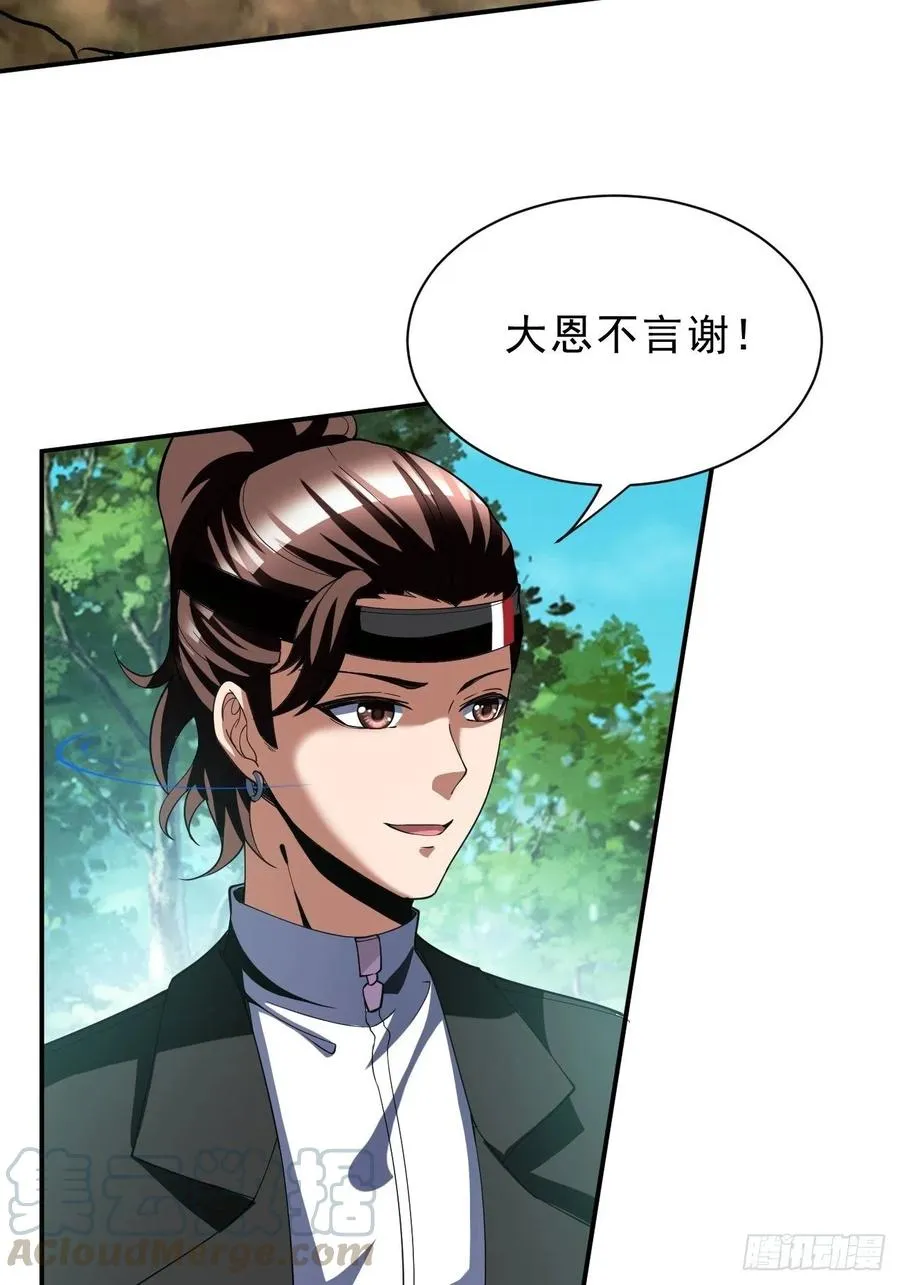 70上：姐姐 第19页