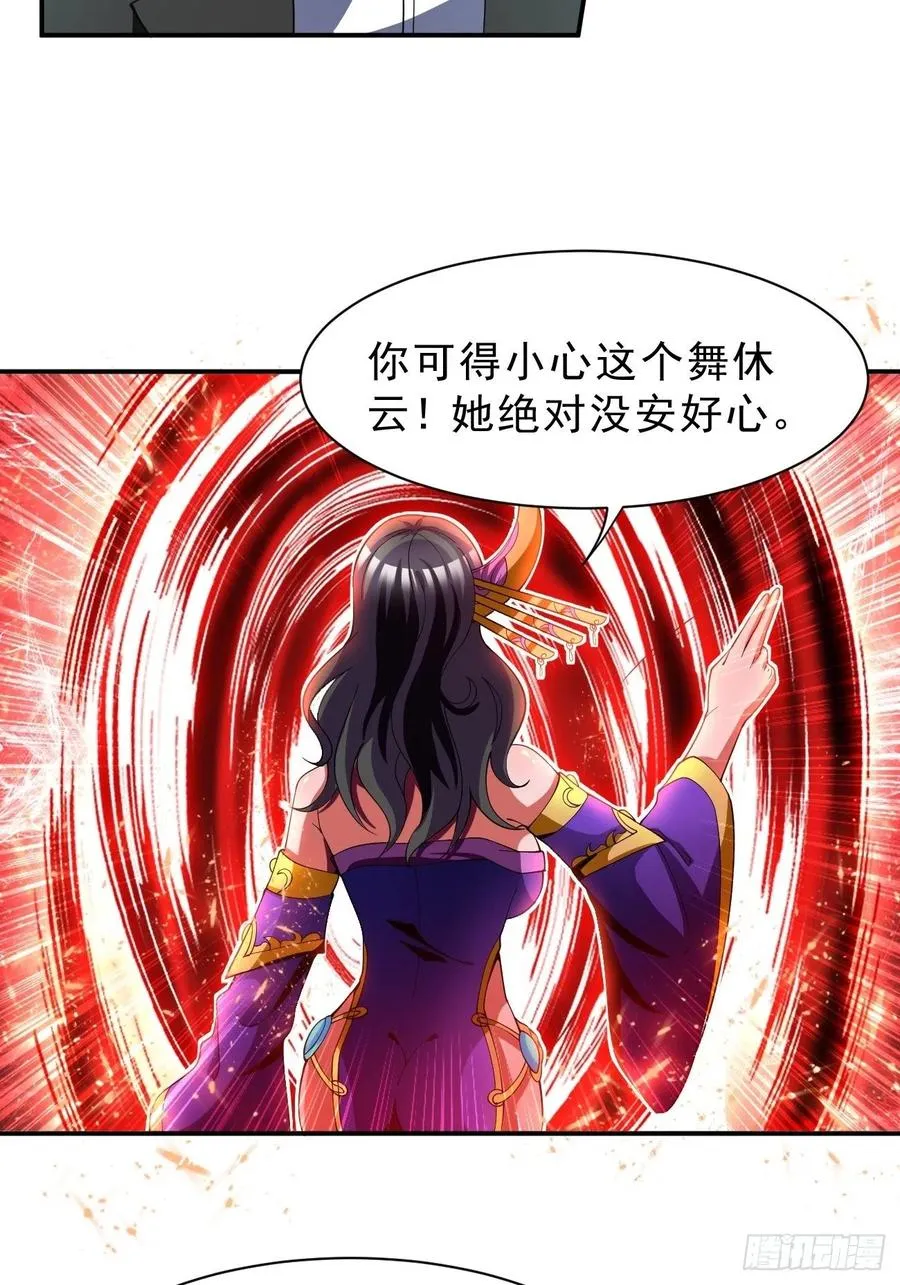 70上：姐姐 第20页