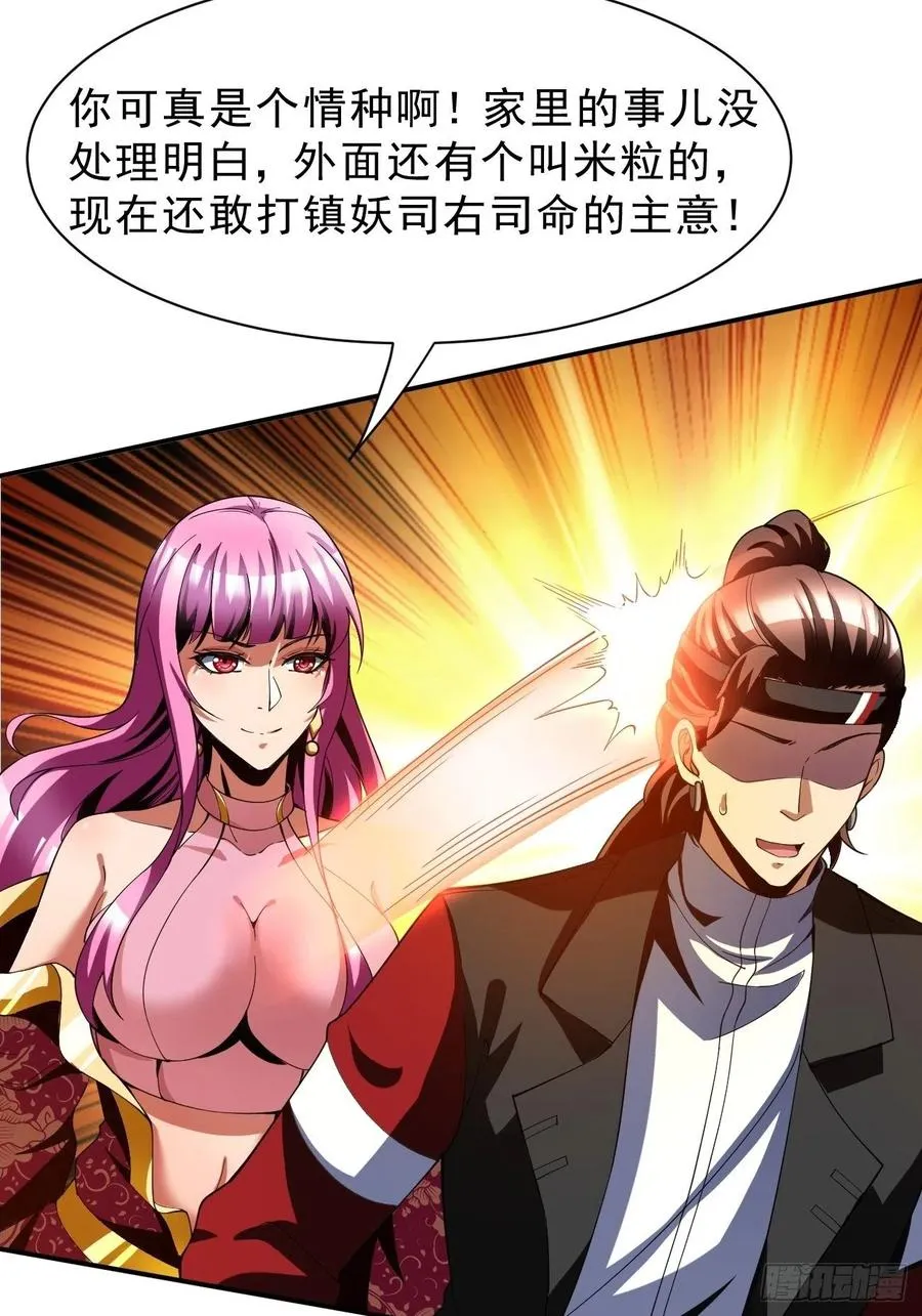 70上：姐姐 第22页