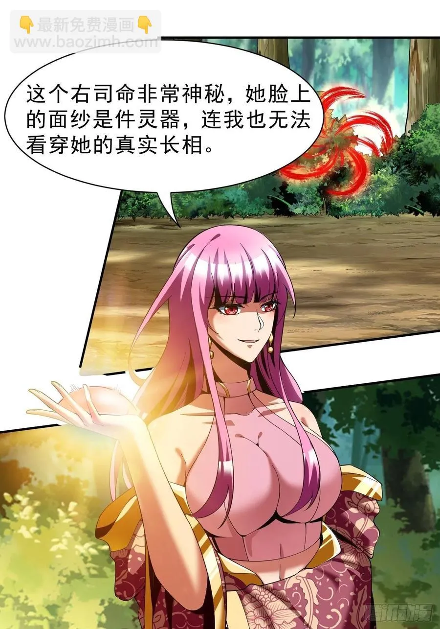 70上：姐姐 第24页