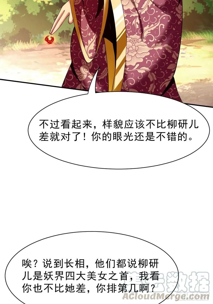 70上：姐姐 第25页