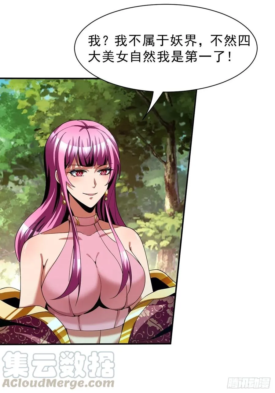 70上：姐姐 第27页