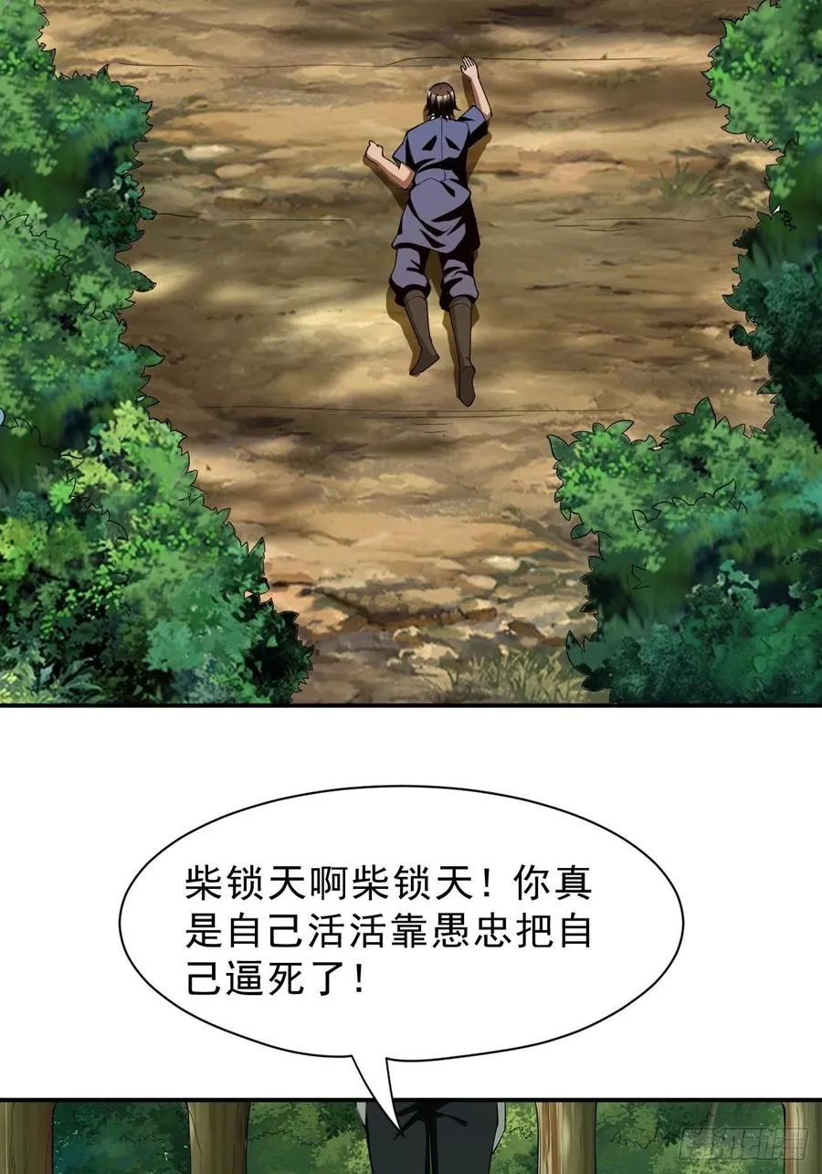 70上：姐姐 第32页
