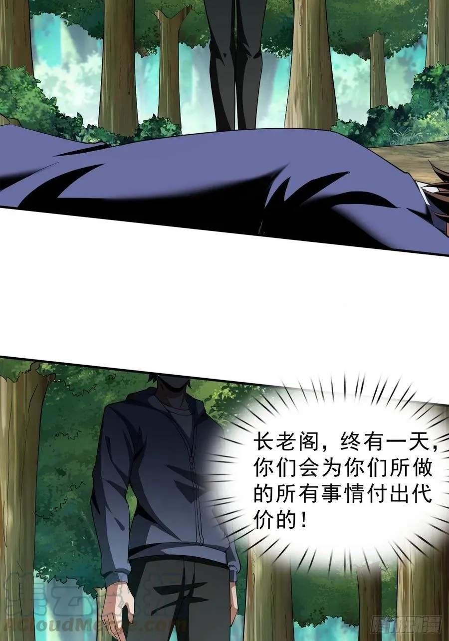 70上：姐姐 第33页