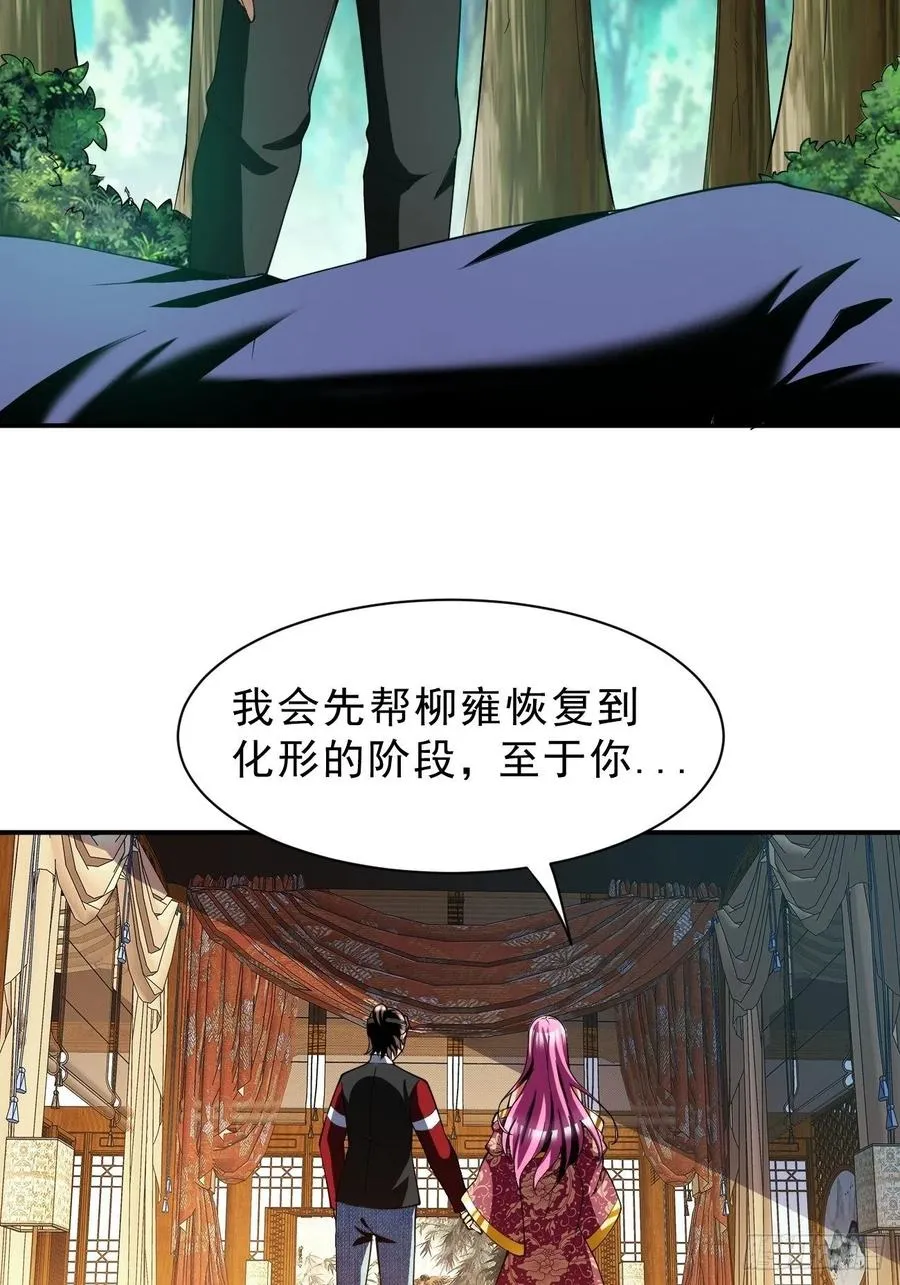 70上：姐姐 第34页