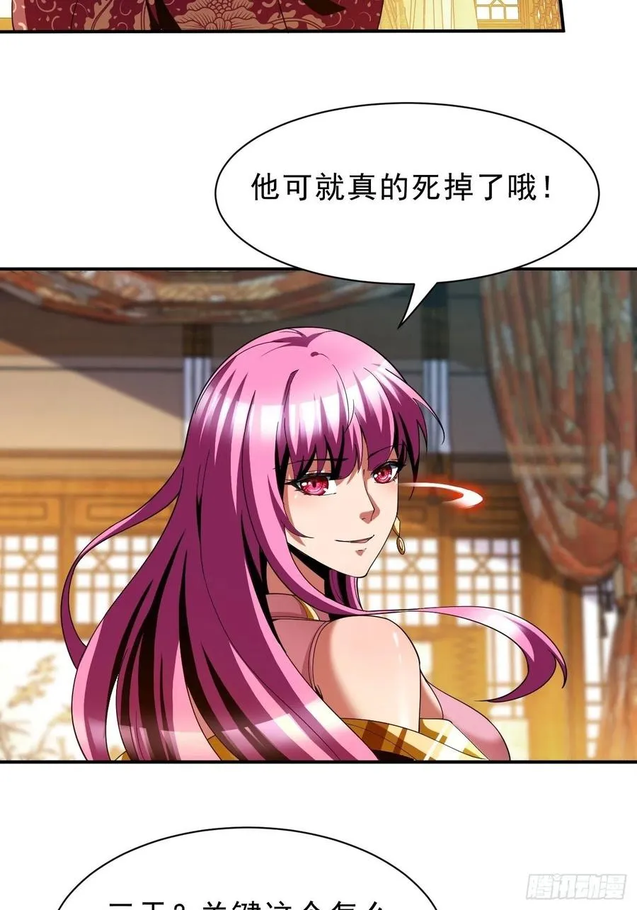 70上：姐姐 第36页