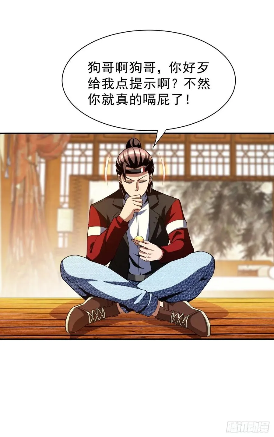 70上：姐姐 第38页