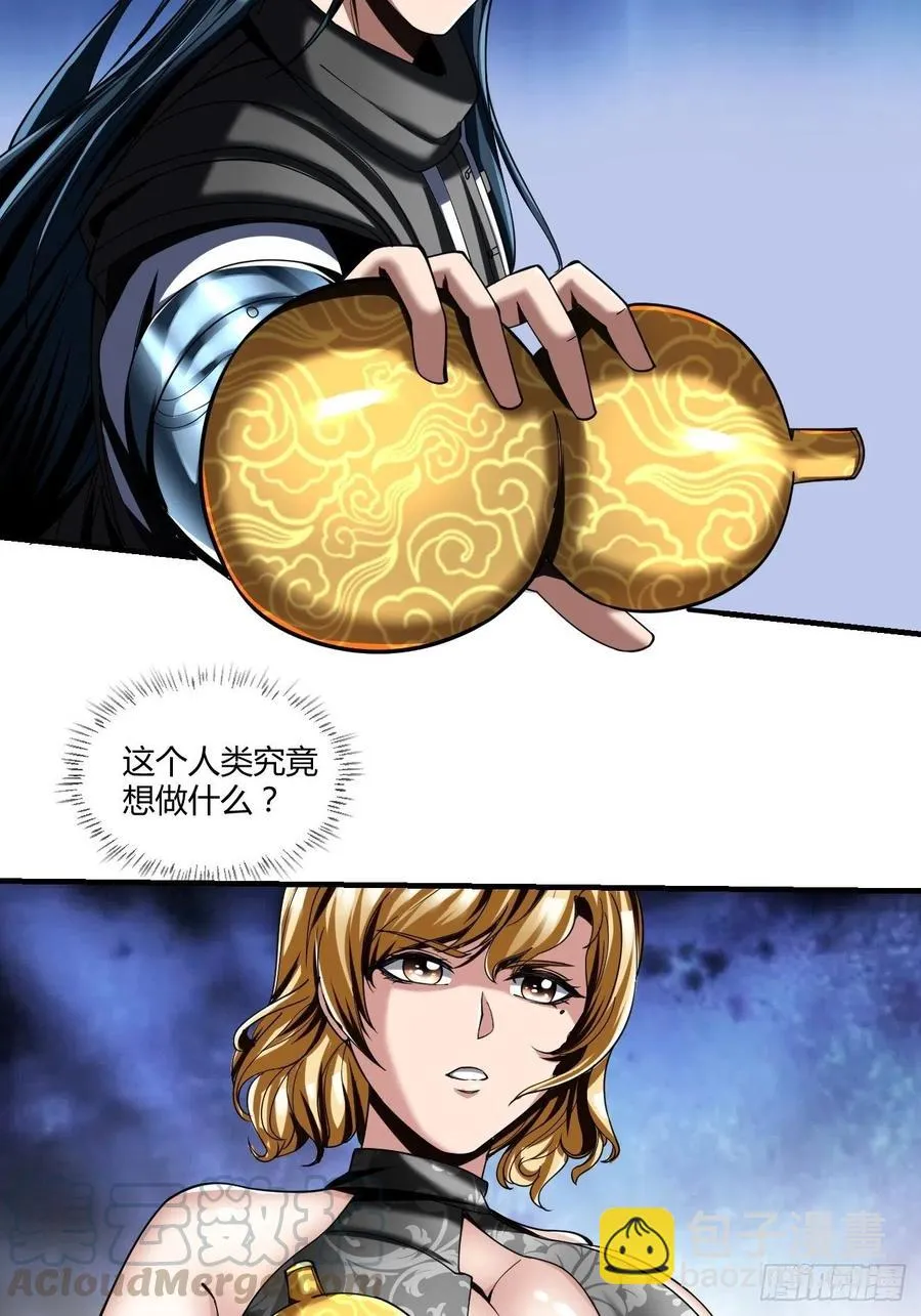 71上：狗 第5页