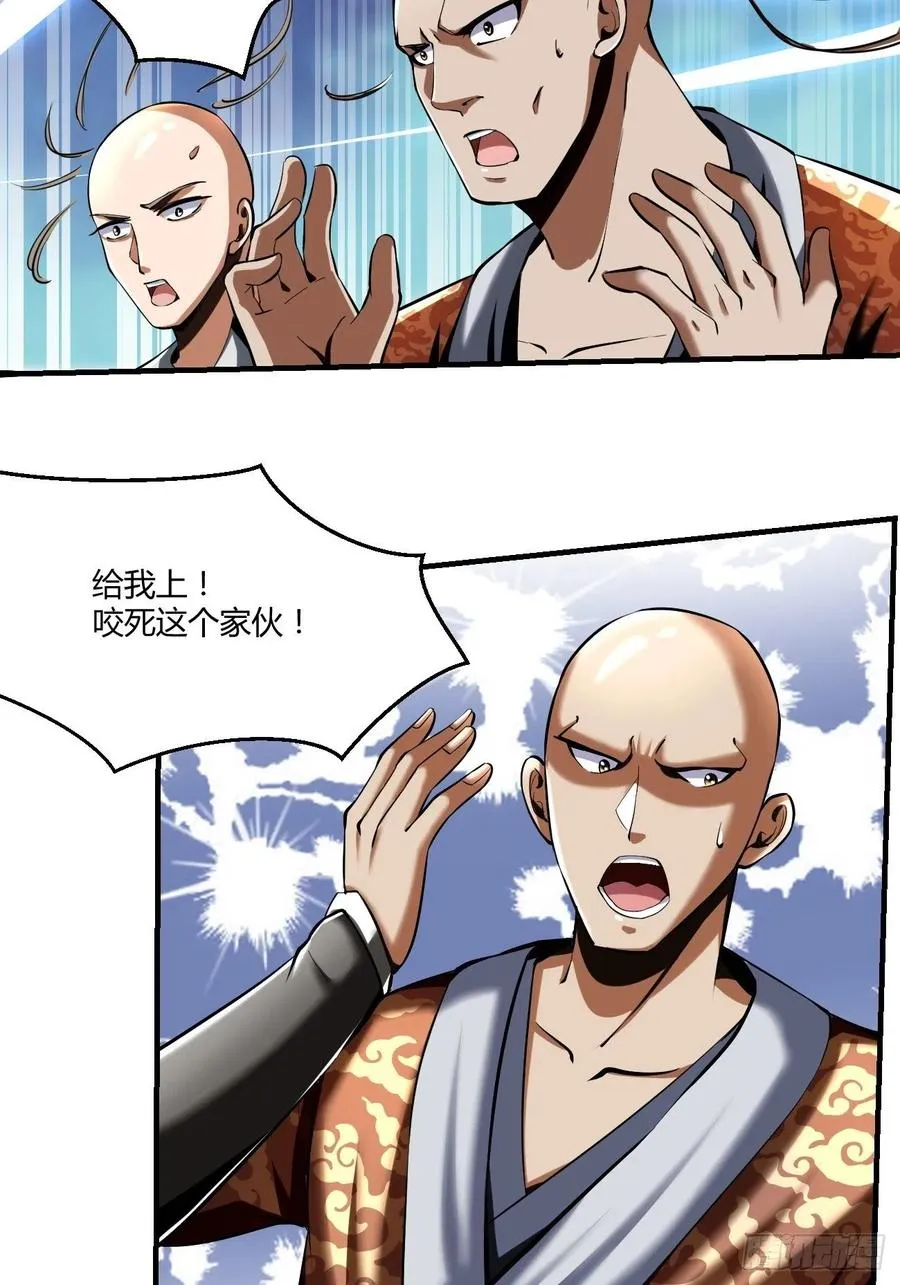 71上：狗 第12页