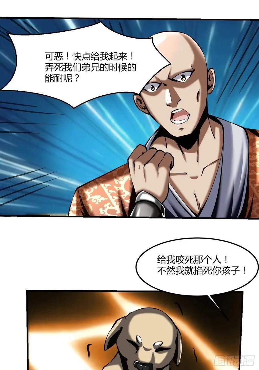 71上：狗 第18页