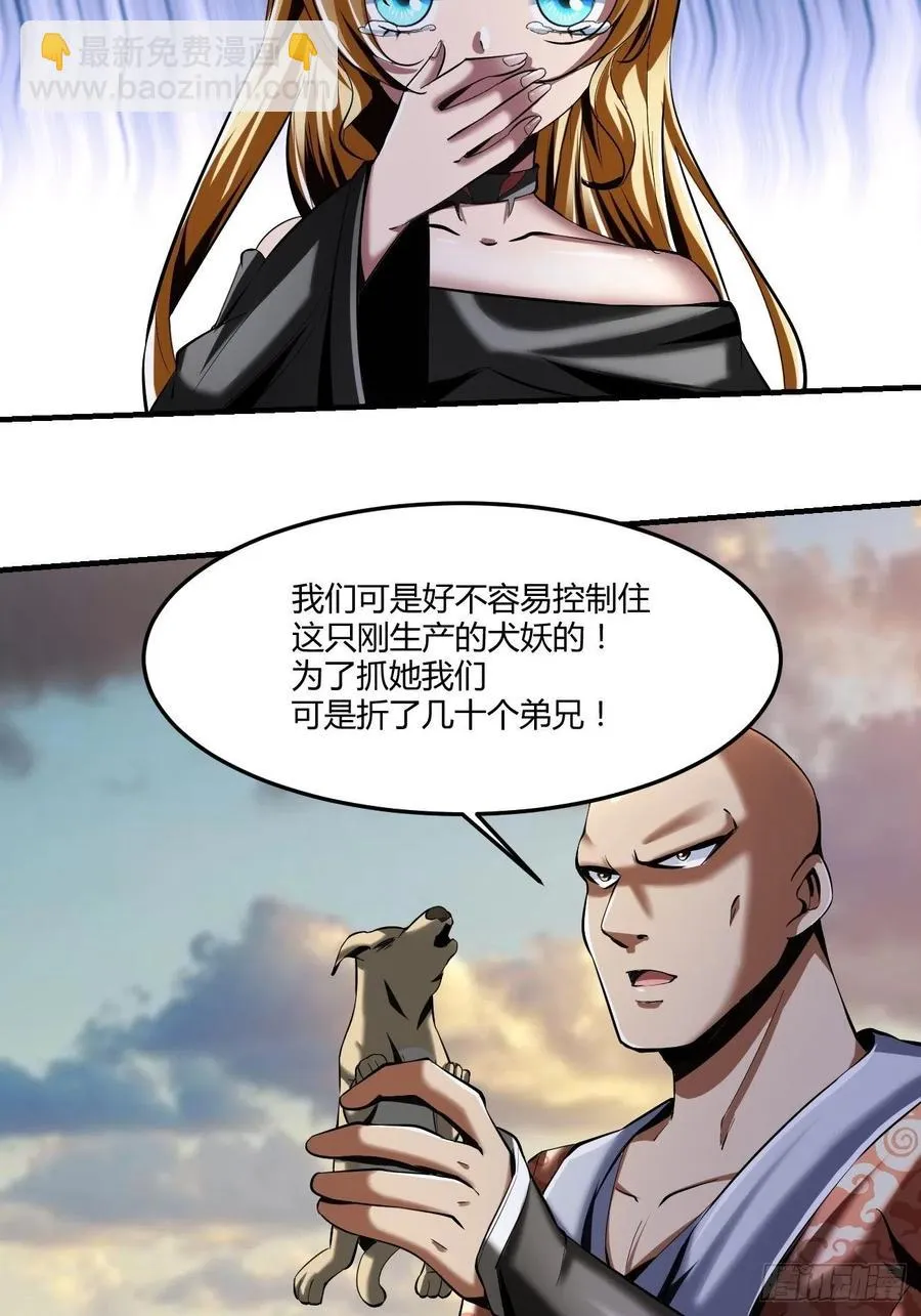 71上：狗 第22页
