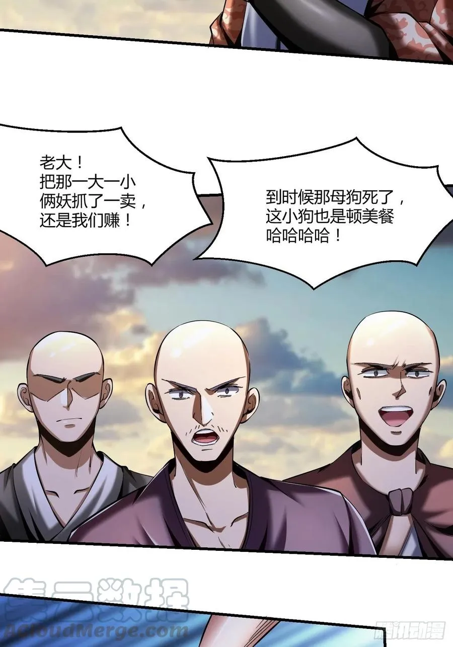 71上：狗 第23页