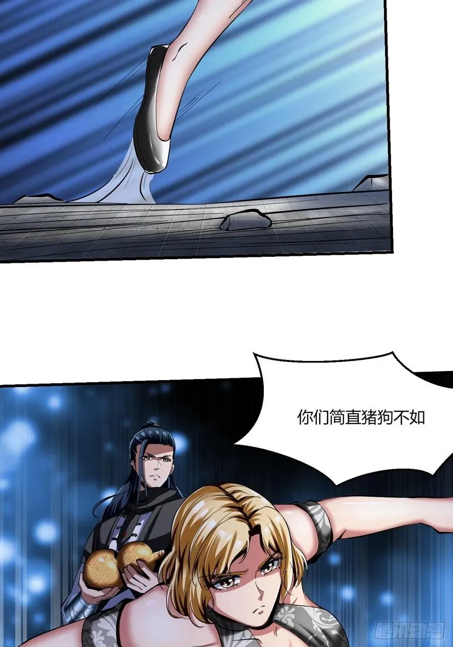 71上：狗 第24页