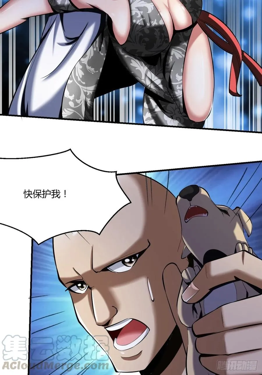 71上：狗 第25页