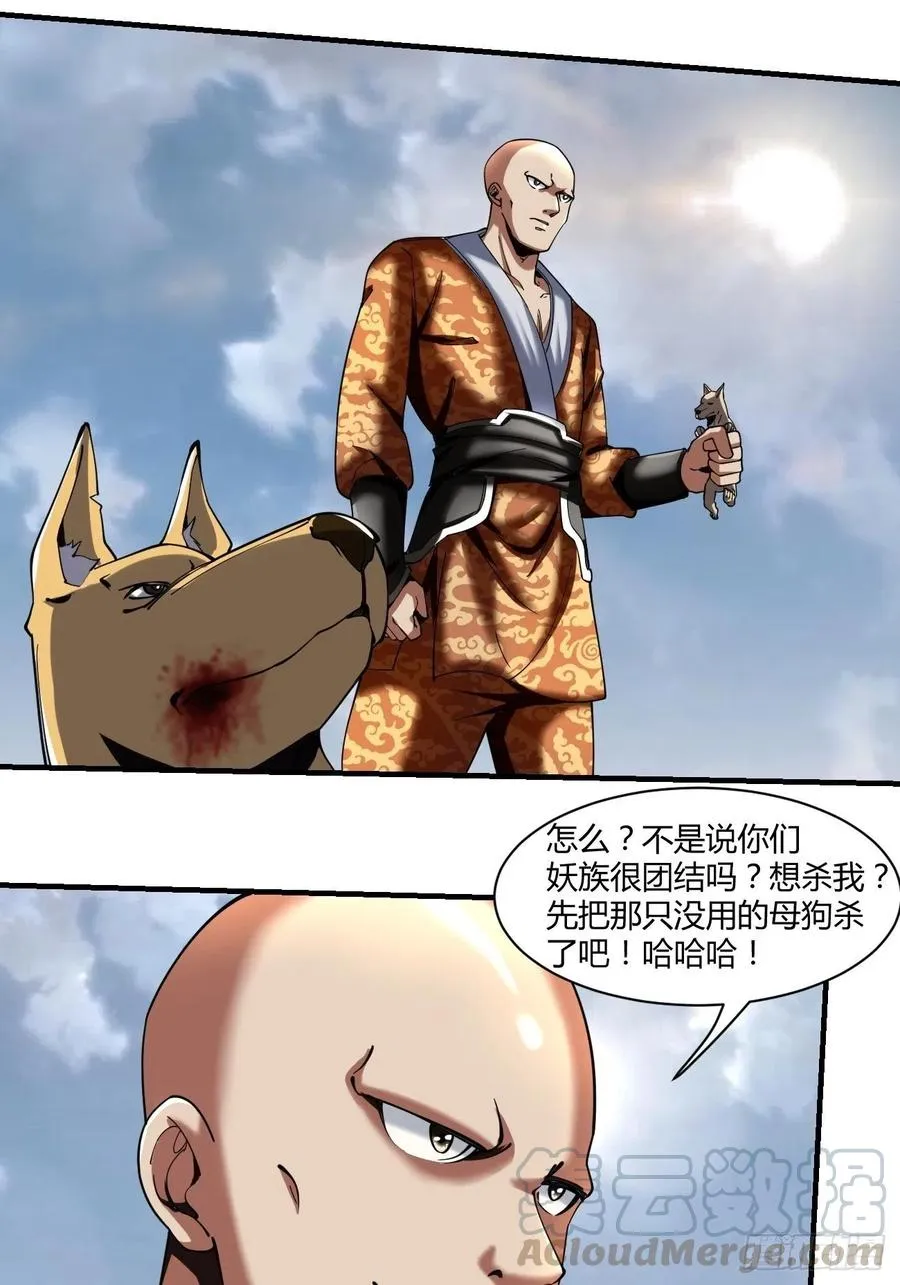 71上：狗 第29页