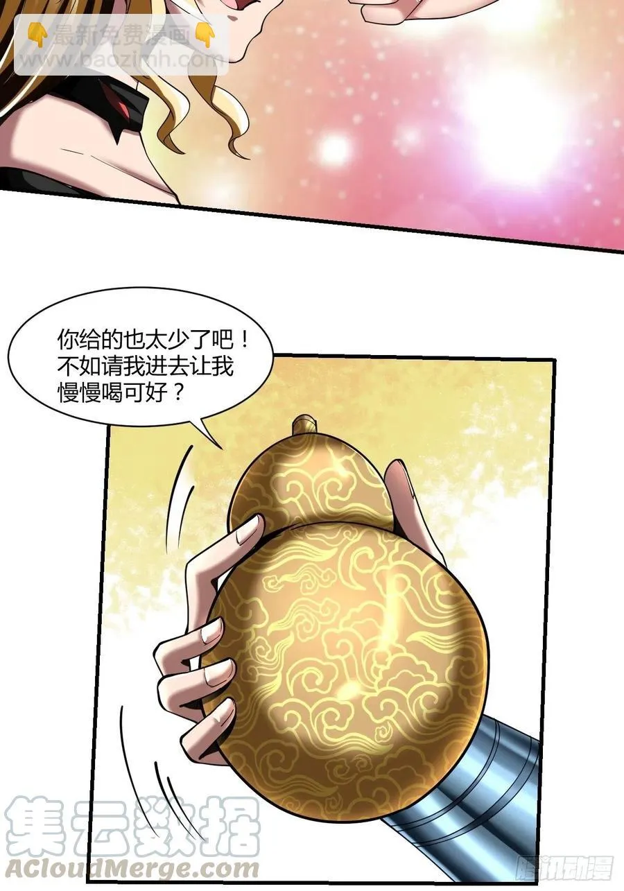 71下：狗 第15页